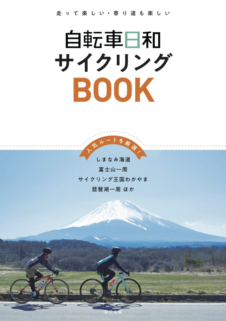 自転車 徒歩 の 何 倍