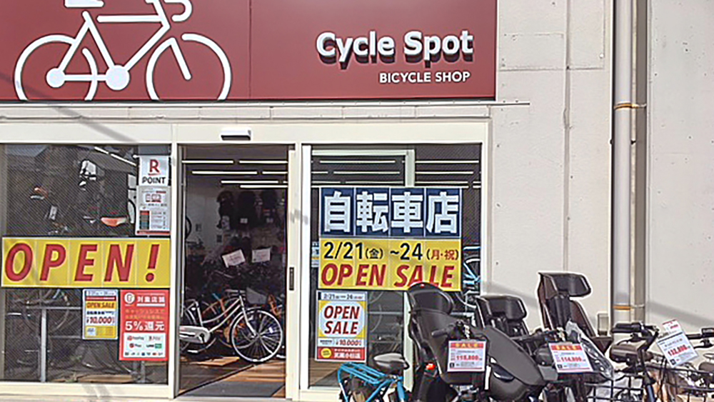 サイクルスポットコンパクト武蔵小杉店│神奈川県川崎市中原区小杉町3 