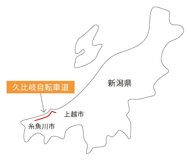 折りたたみ自転車と一緒に鉄分補給へgo 糸魚川 To 直江津 久比岐自転車道ぜいたく輪行旅