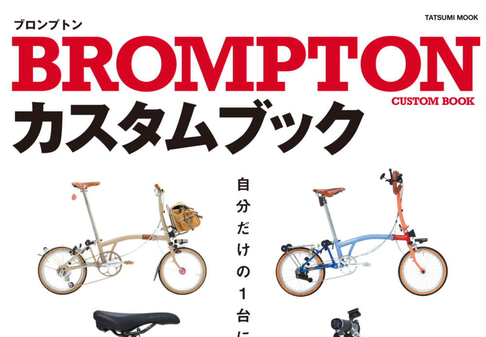 50sBS自転車クレスト 検ジュピター水谷宮田ミヤタアサヒ号光風野澤丸石片倉ブリジストン自転車片倉ツノダ富士自転車ゼブラ自転車昭和レトロ 水上の女神～レーサーの素顔（２６５）沼田七華 - サンスポZBAT!